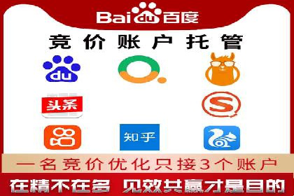 百度竞价推广如何助力中小企业发展